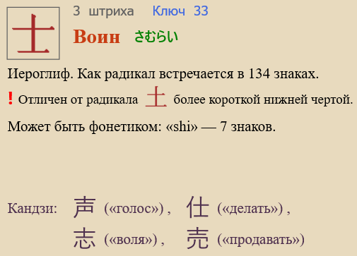 Воин